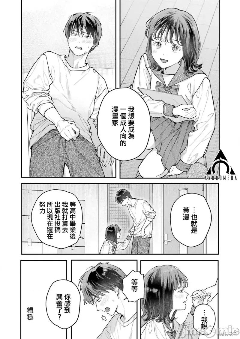 下地狱吧，哥哥 下地狱吧，哥哥 [ ねじがなめた]  地狱に堕ちてよ、お兄ちゃん 第34页