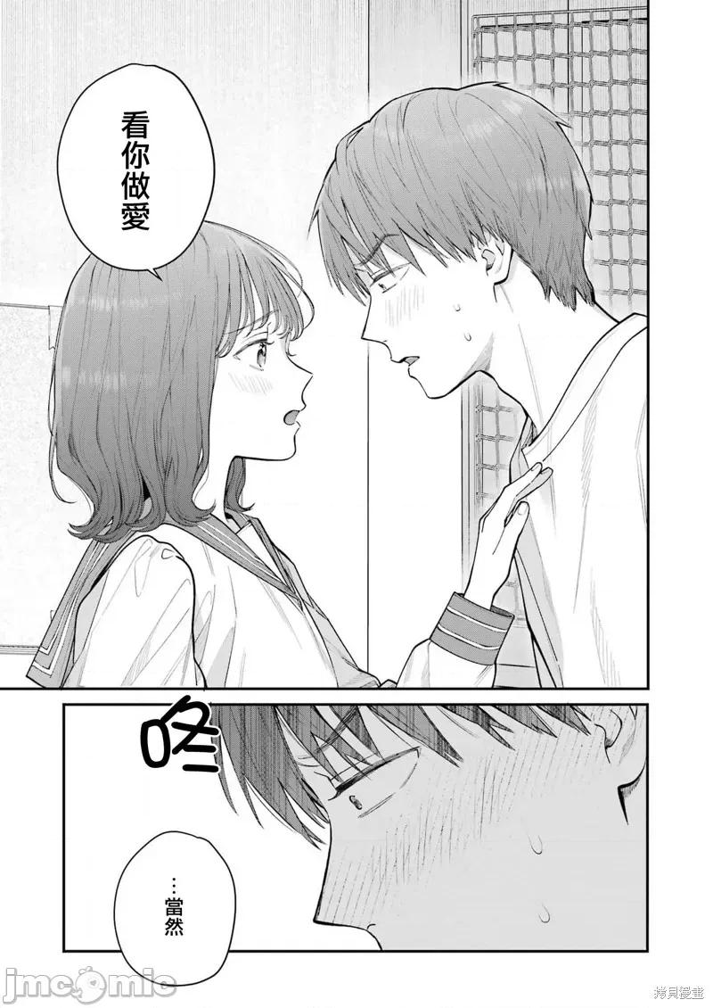下地狱吧，哥哥 下地狱吧，哥哥 [ ねじがなめた]  地狱に堕ちてよ、お兄ちゃん 第36页