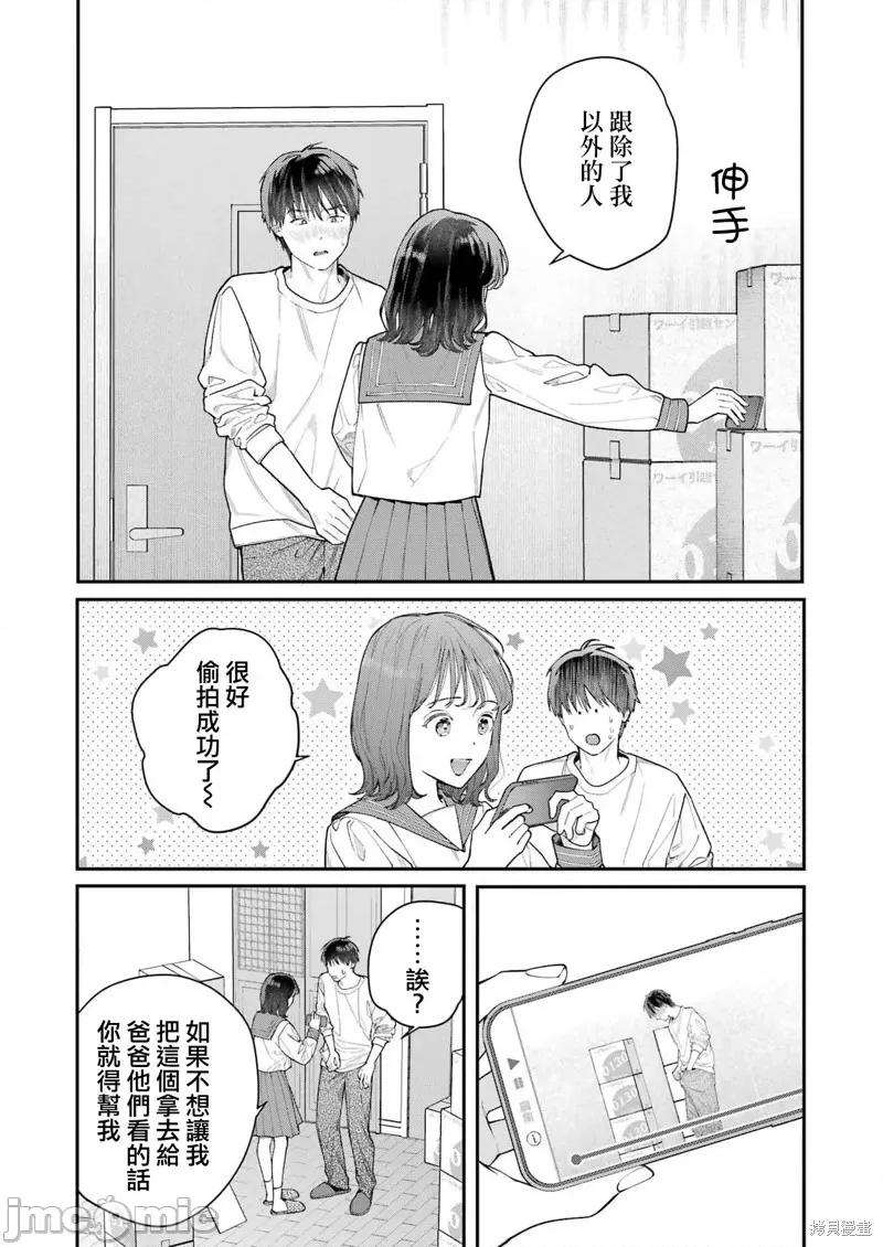 下地狱吧，哥哥 下地狱吧，哥哥 [ ねじがなめた]  地狱に堕ちてよ、お兄ちゃん 第37页