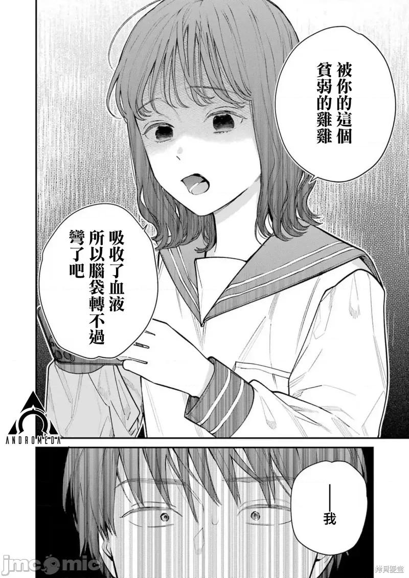 下地狱吧，哥哥 下地狱吧，哥哥 [ ねじがなめた]  地狱に堕ちてよ、お兄ちゃん 第39页