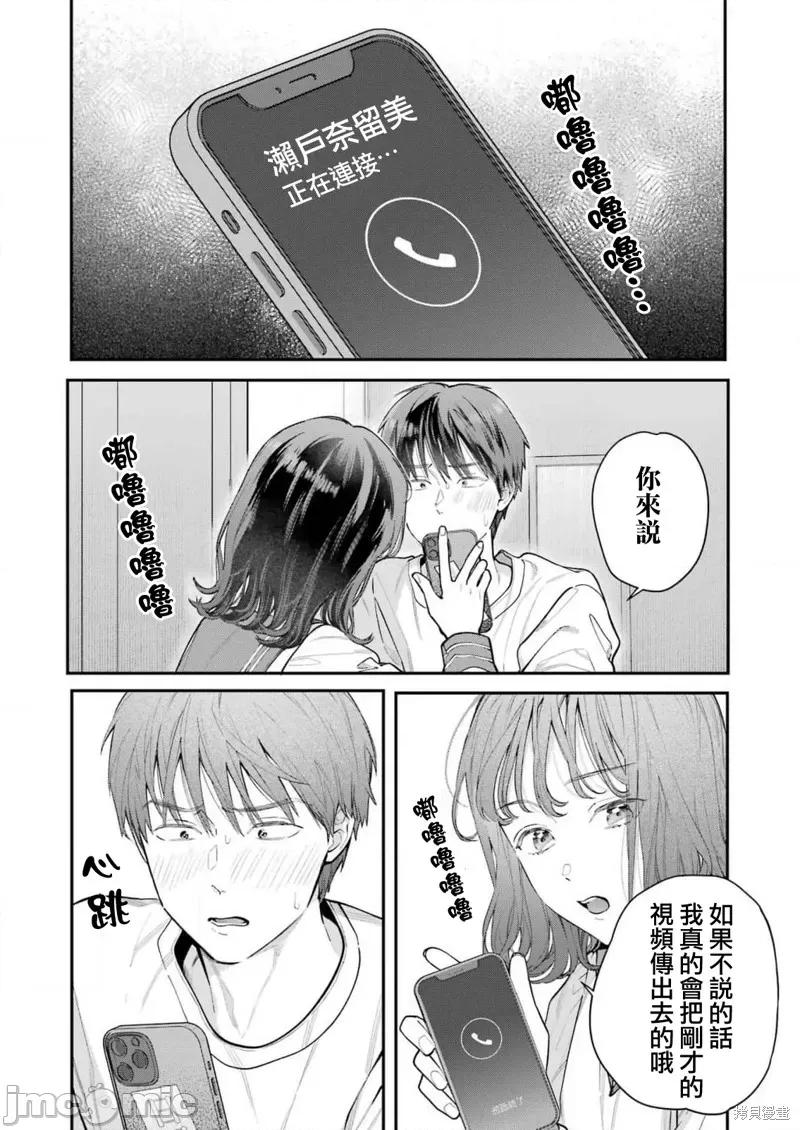 下地狱吧，哥哥 下地狱吧，哥哥 [ ねじがなめた]  地狱に堕ちてよ、お兄ちゃん 第43页
