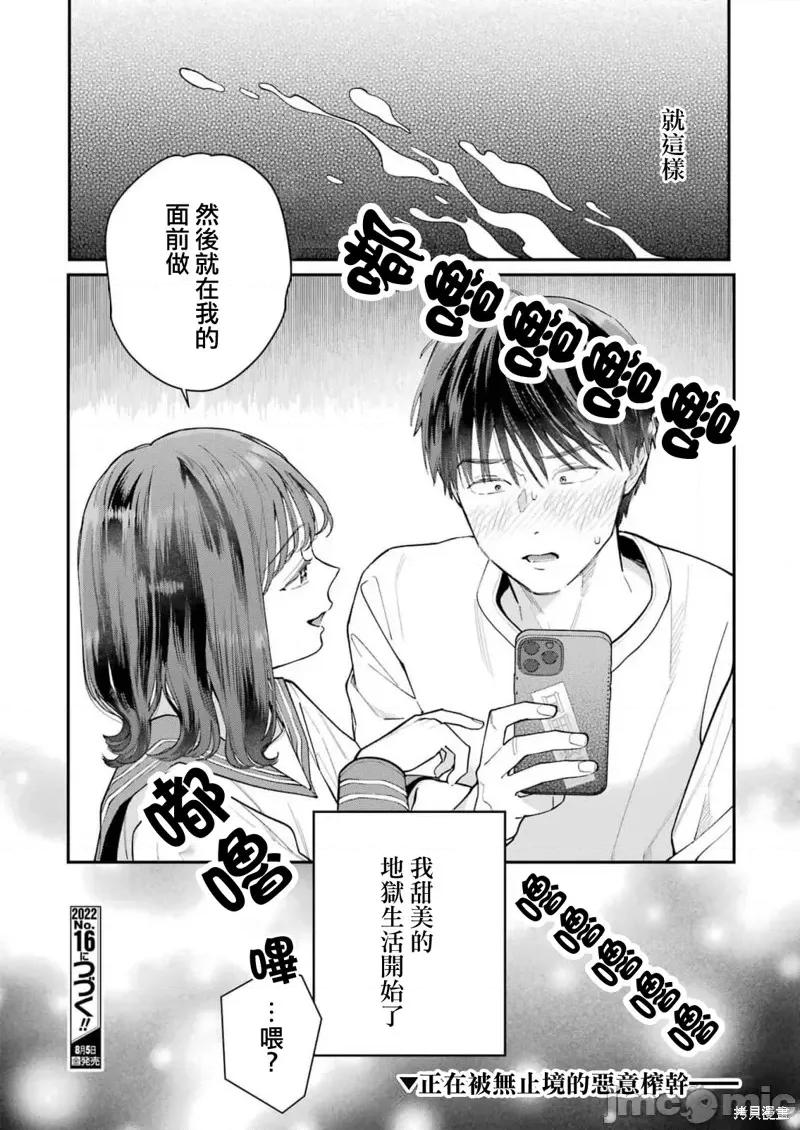 下地狱吧，哥哥 下地狱吧，哥哥 [ ねじがなめた]  地狱に堕ちてよ、お兄ちゃん 第45页