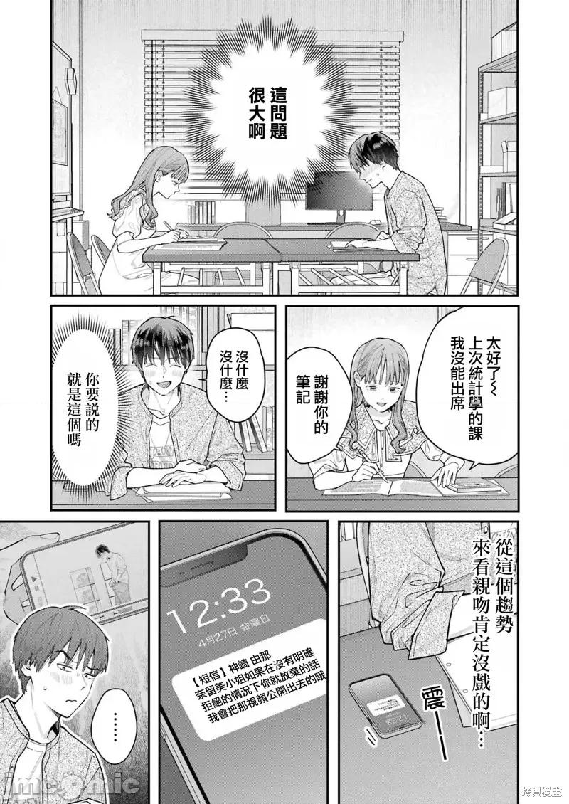 下地狱吧，哥哥 下地狱吧，哥哥 第19页