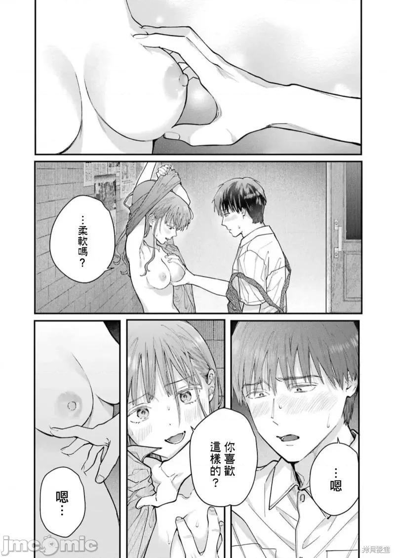 下地狱吧，哥哥 下地狱吧，哥哥第18话.zip 第3页