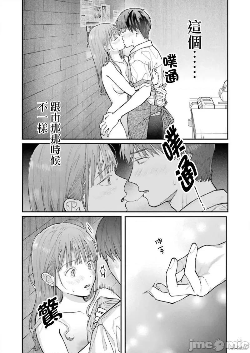 下地狱吧，哥哥 下地狱吧，哥哥第18话.zip 第4页