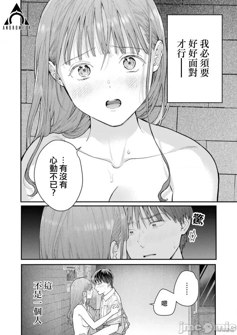 下地狱吧，哥哥 下地狱吧，哥哥第18话.zip 第6页