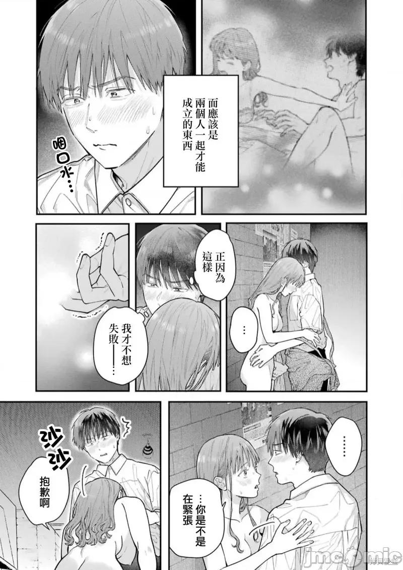 下地狱吧，哥哥 下地狱吧，哥哥第18话.zip 第7页