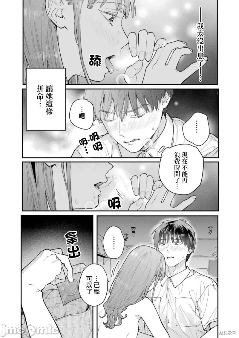 下地狱吧，哥哥 下地狱吧，哥哥第18话.zip 第9页