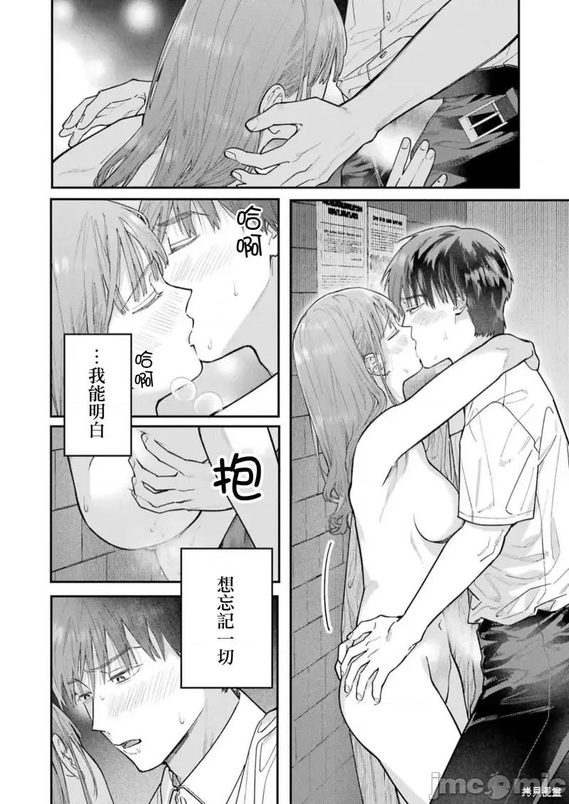 下地狱吧，哥哥 下地狱吧，哥哥第18话.zip 第12页