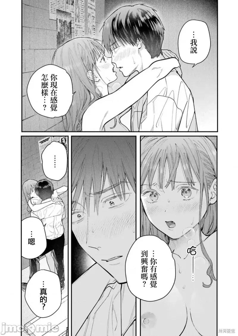 下地狱吧，哥哥 下地狱吧，哥哥第18话.zip 第15页