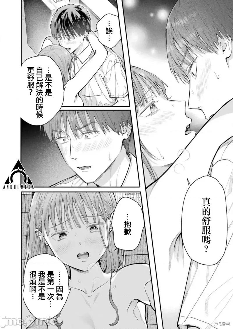 下地狱吧，哥哥 下地狱吧，哥哥第18话.zip 第16页