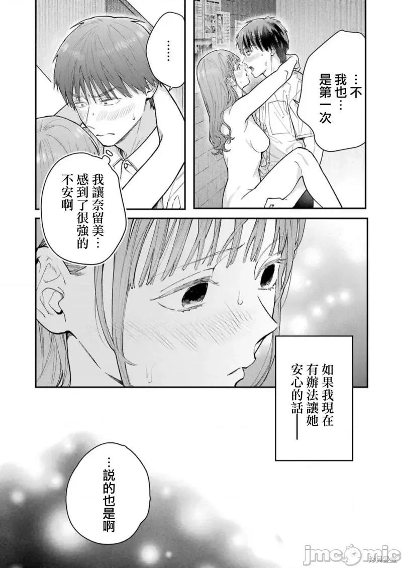 下地狱吧，哥哥 下地狱吧，哥哥第18话.zip 第17页