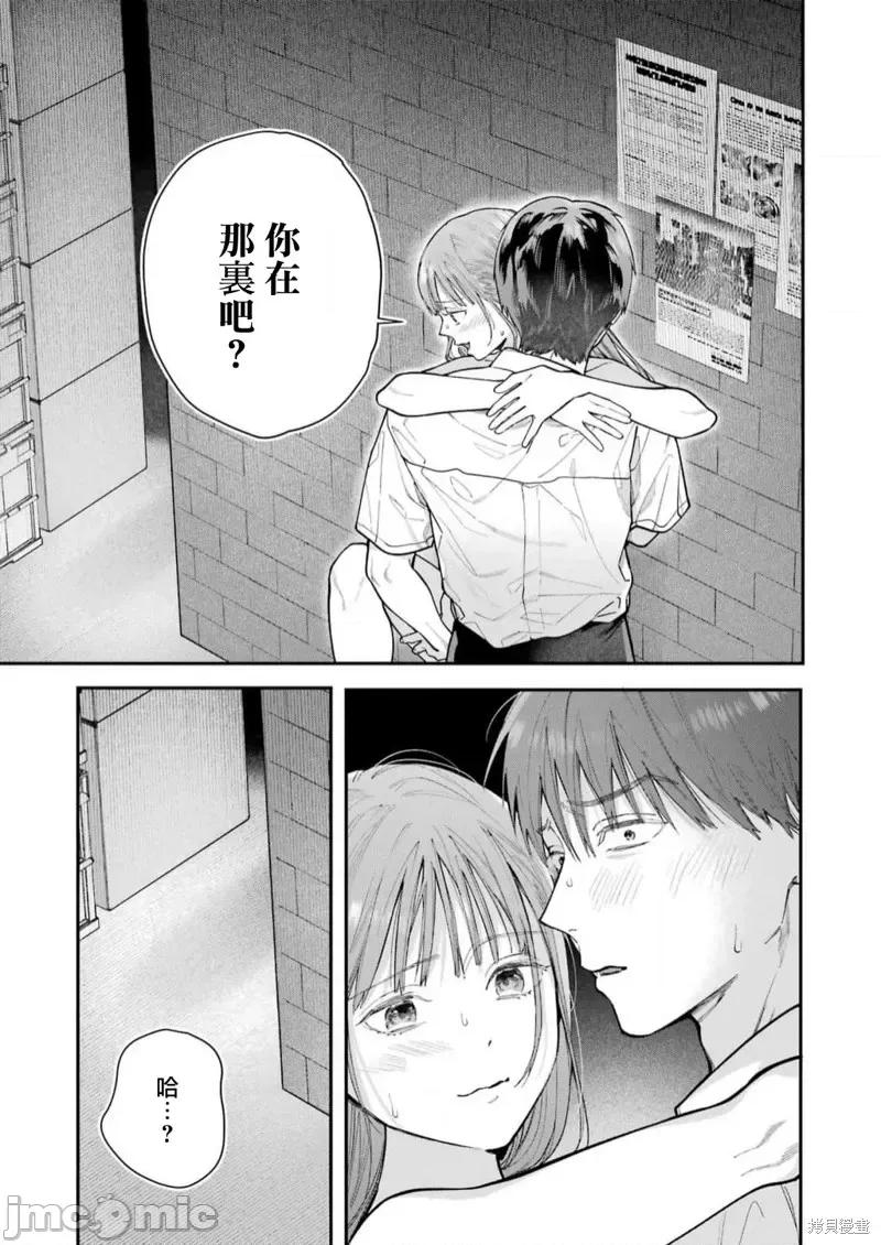 下地狱吧，哥哥 下地狱吧，哥哥第18话.zip 第19页
