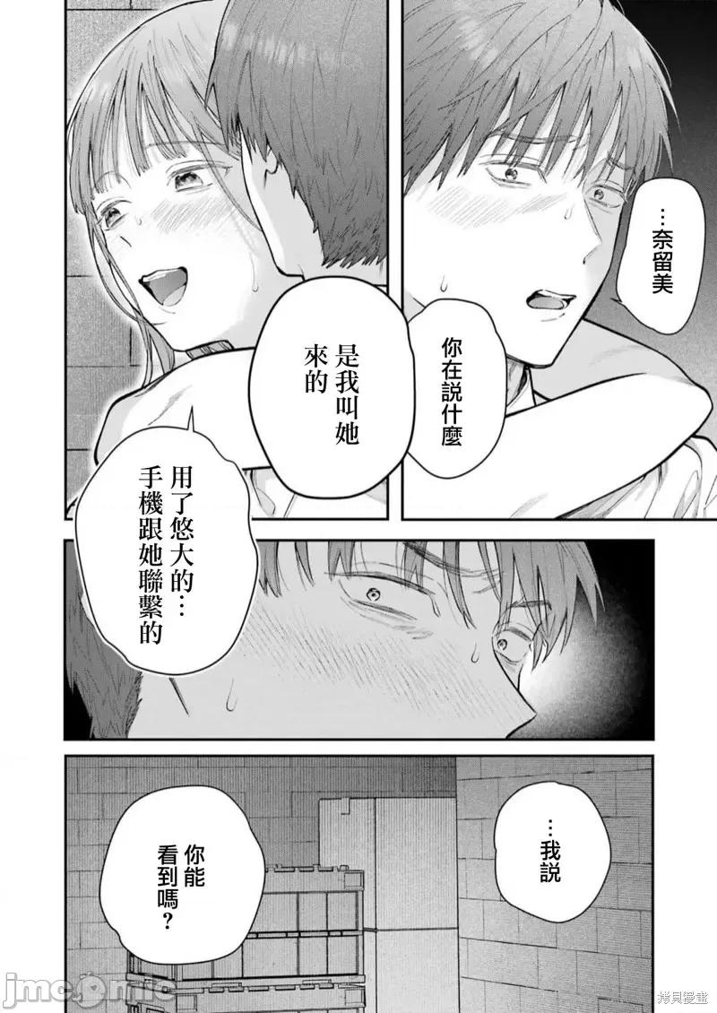 下地狱吧，哥哥 下地狱吧，哥哥第18话.zip 第20页