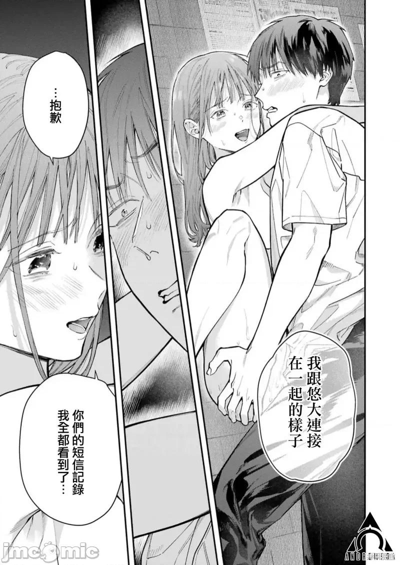 下地狱吧，哥哥 下地狱吧，哥哥第18话.zip 第21页