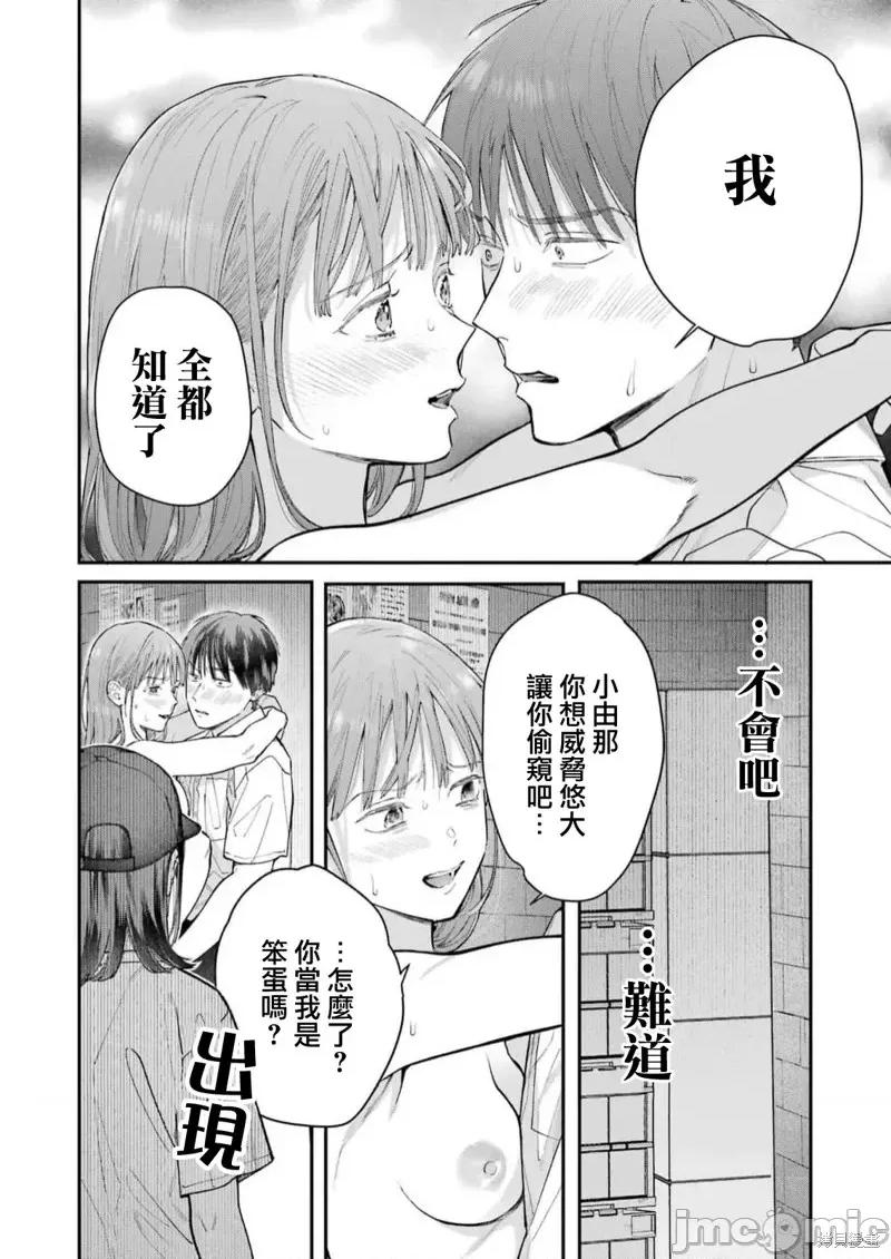 下地狱吧，哥哥 下地狱吧，哥哥第18话.zip 第22页
