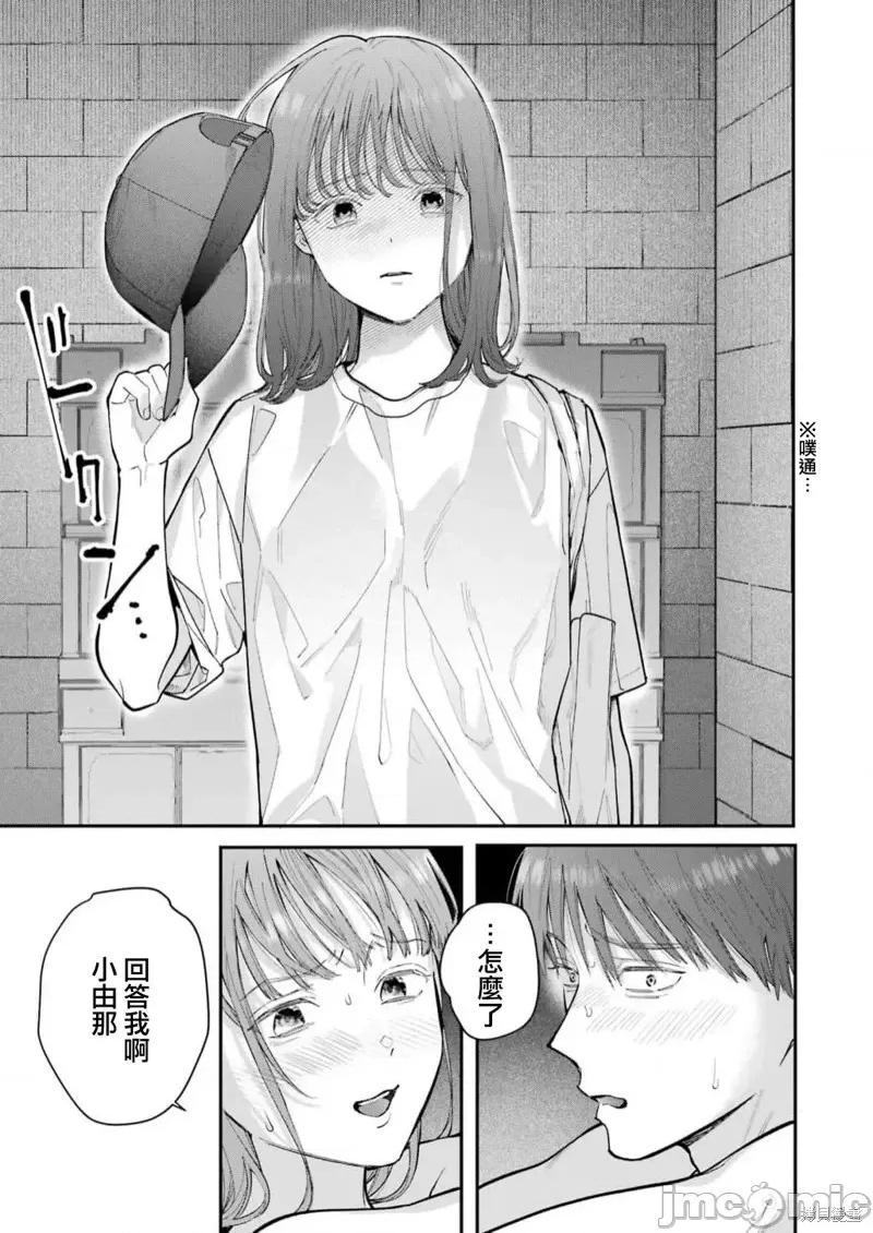 下地狱吧，哥哥 下地狱吧，哥哥第18话.zip 第23页