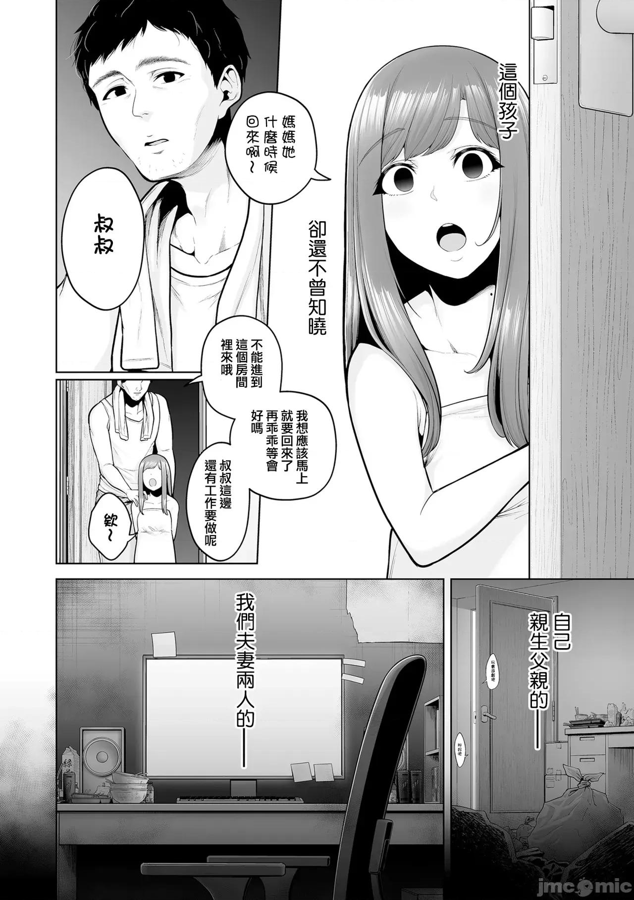 极极极猥性教典 [ANDX个人汉化] [せぶんがー] 极极极猥性教典 [中国翻译] 第200页
