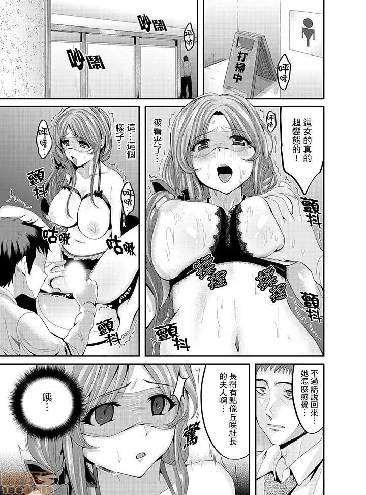 同班同学全家现正中～连续同居 [こけし☆メン] クラスメイトの一家まるごと调教中～连续イキ同居～ 同班同学全家现正调教中～连续高潮同居 第77页