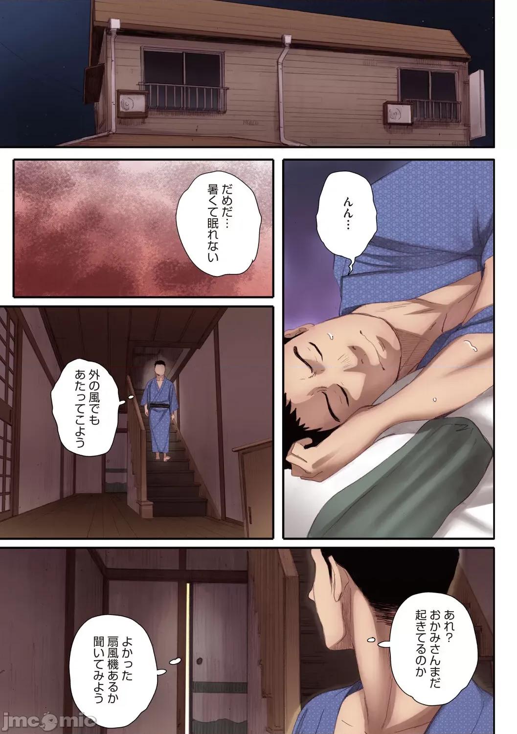 腐贞の肉体 [荒井啓] 腐贞の肉体【フルカラー版】 [DL版] 第77页