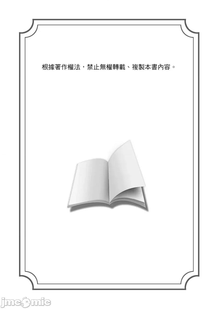 超爽！祕密特训～成为女子垒球社经理的我… 超爽！祕密特训～成为女子垒球社经理的我 5 第2页