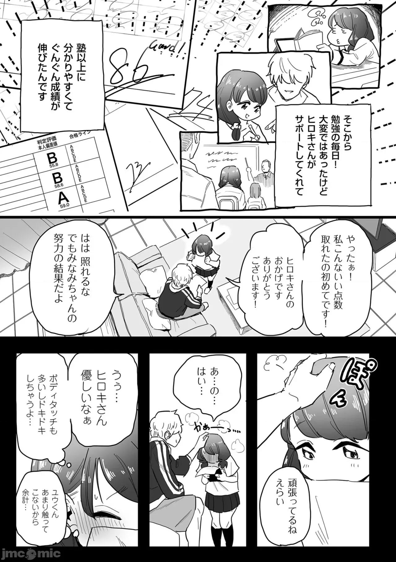 雌ドレイ宣言 [CHOMA] 雌ドレイ宣言 [DL版] 第41页