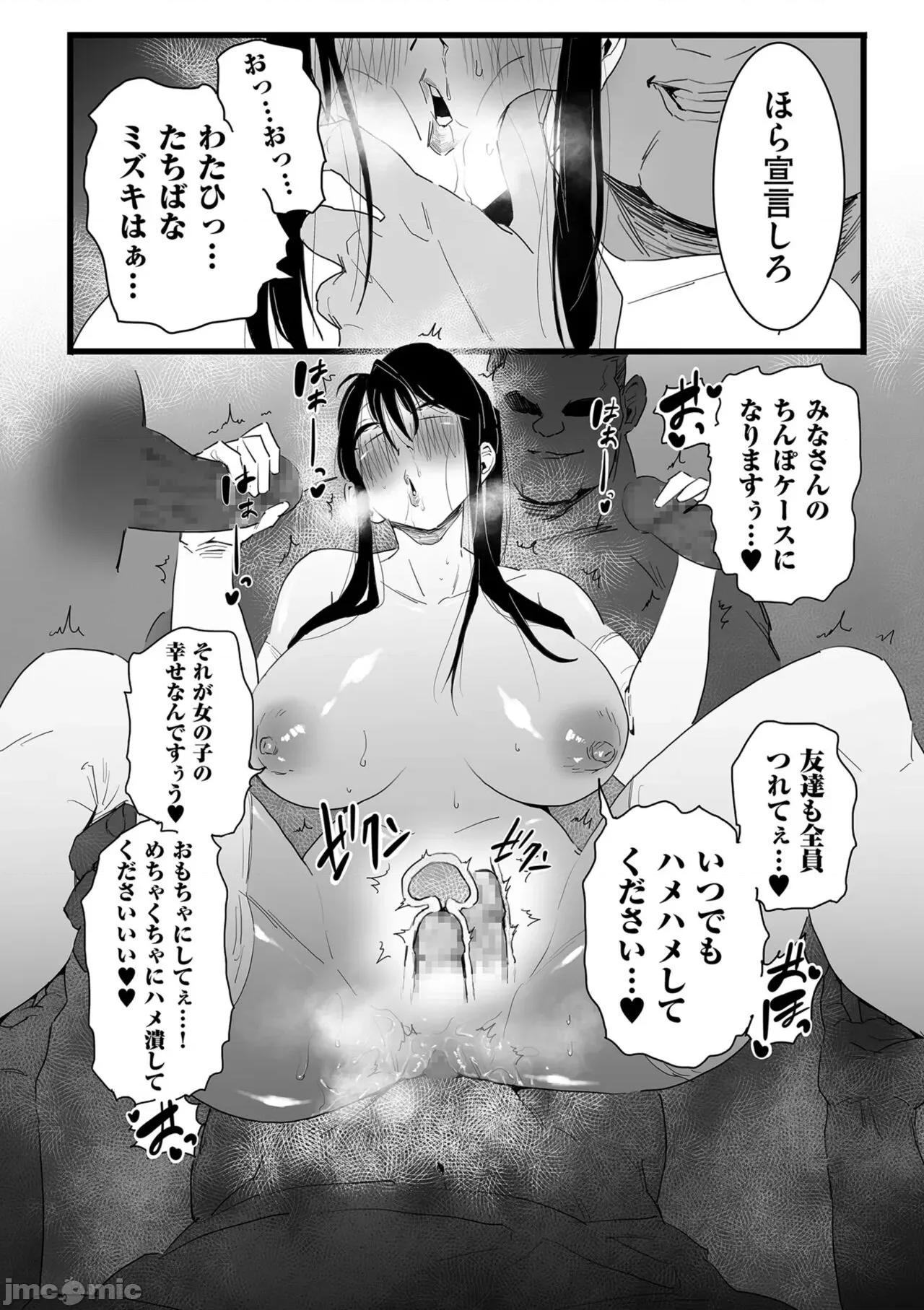 雌ドレイ宣言 [CHOMA] 雌ドレイ宣言 [DL版] 第90页