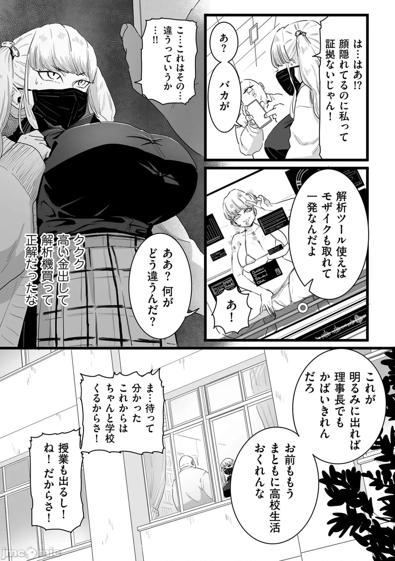 雌ドレイ宣言 [CHOMA] 雌ドレイ宣言 [DL版] 第100页