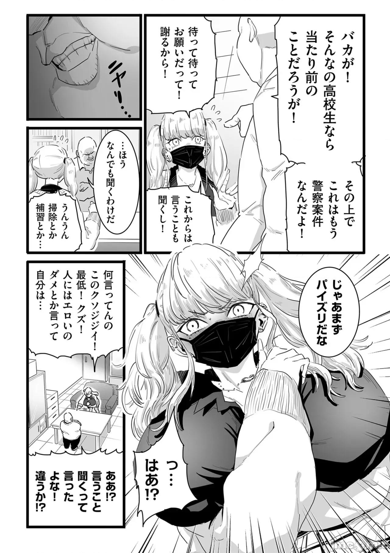 雌ドレイ宣言 [CHOMA] 雌ドレイ宣言 [DL版] 第101页
