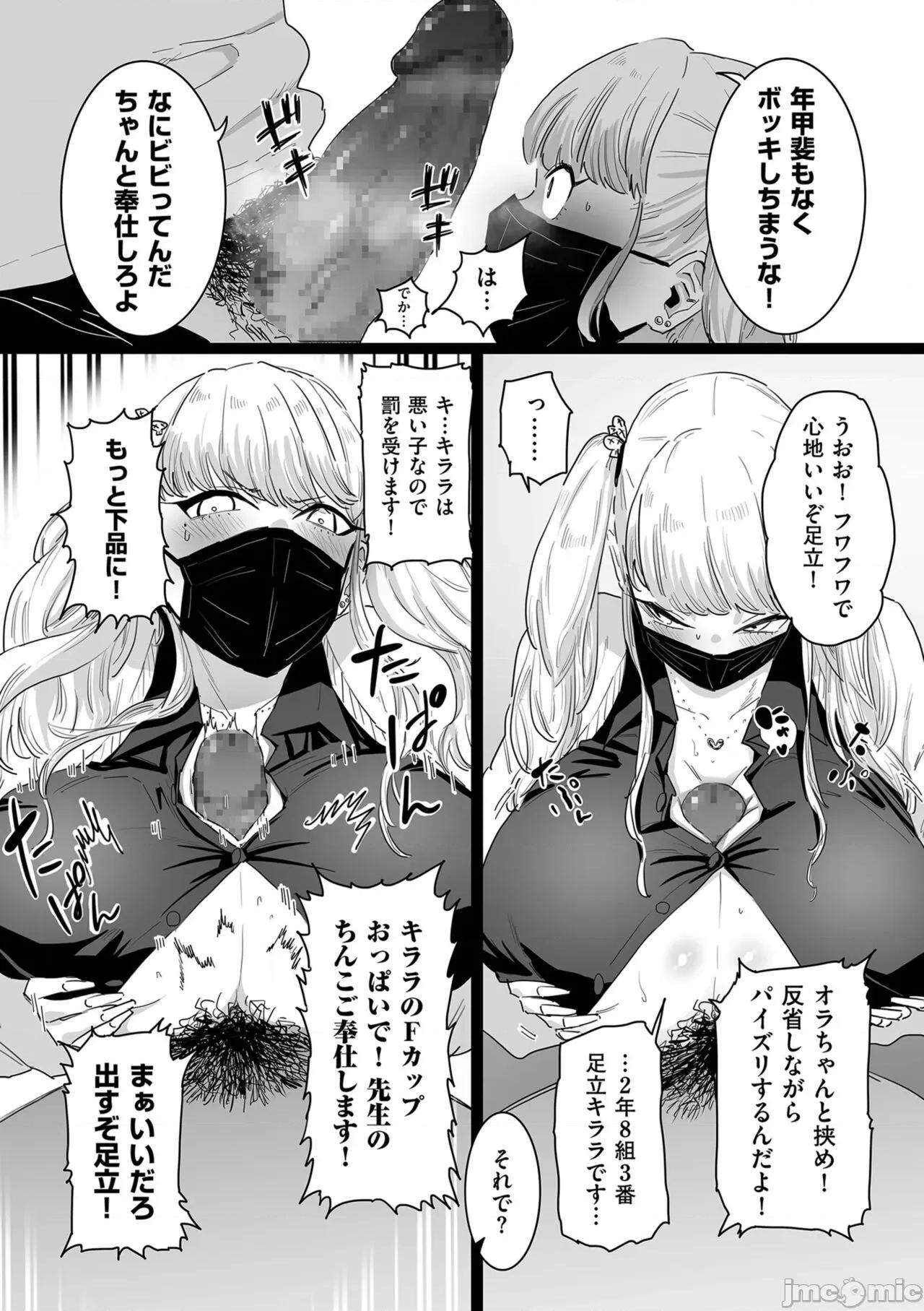 雌ドレイ宣言 [CHOMA] 雌ドレイ宣言 [DL版] 第104页