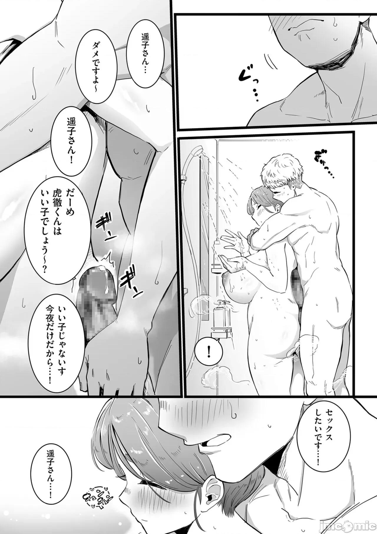 雌ドレイ宣言 [CHOMA] 雌ドレイ宣言 [DL版] 第136页