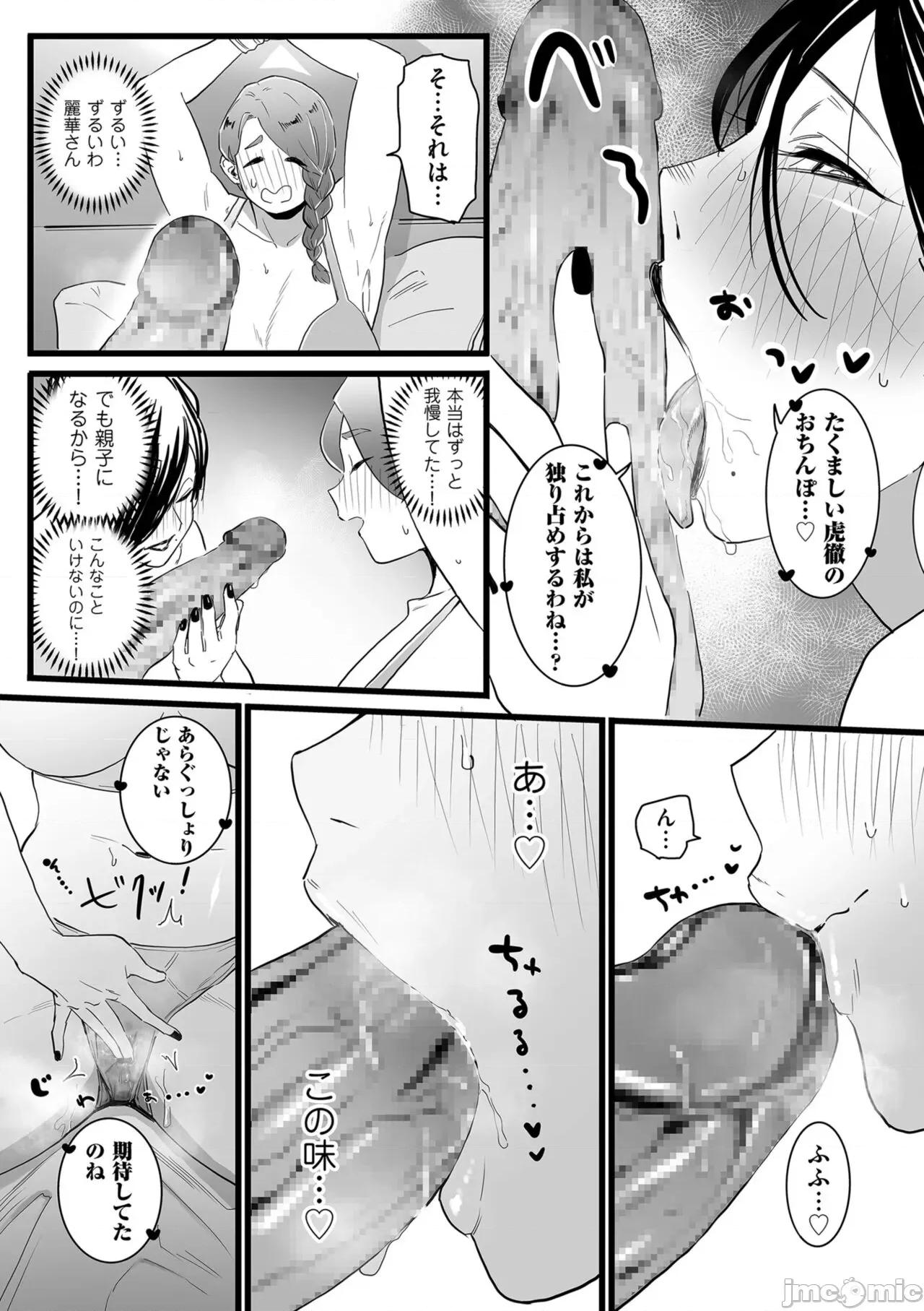 雌ドレイ宣言 [CHOMA] 雌ドレイ宣言 [DL版] 第175页