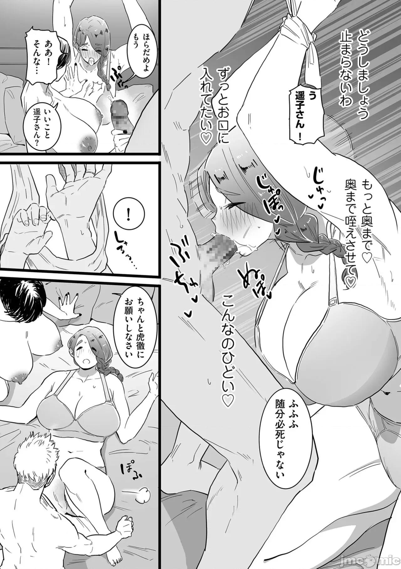 雌ドレイ宣言 [CHOMA] 雌ドレイ宣言 [DL版] 第176页