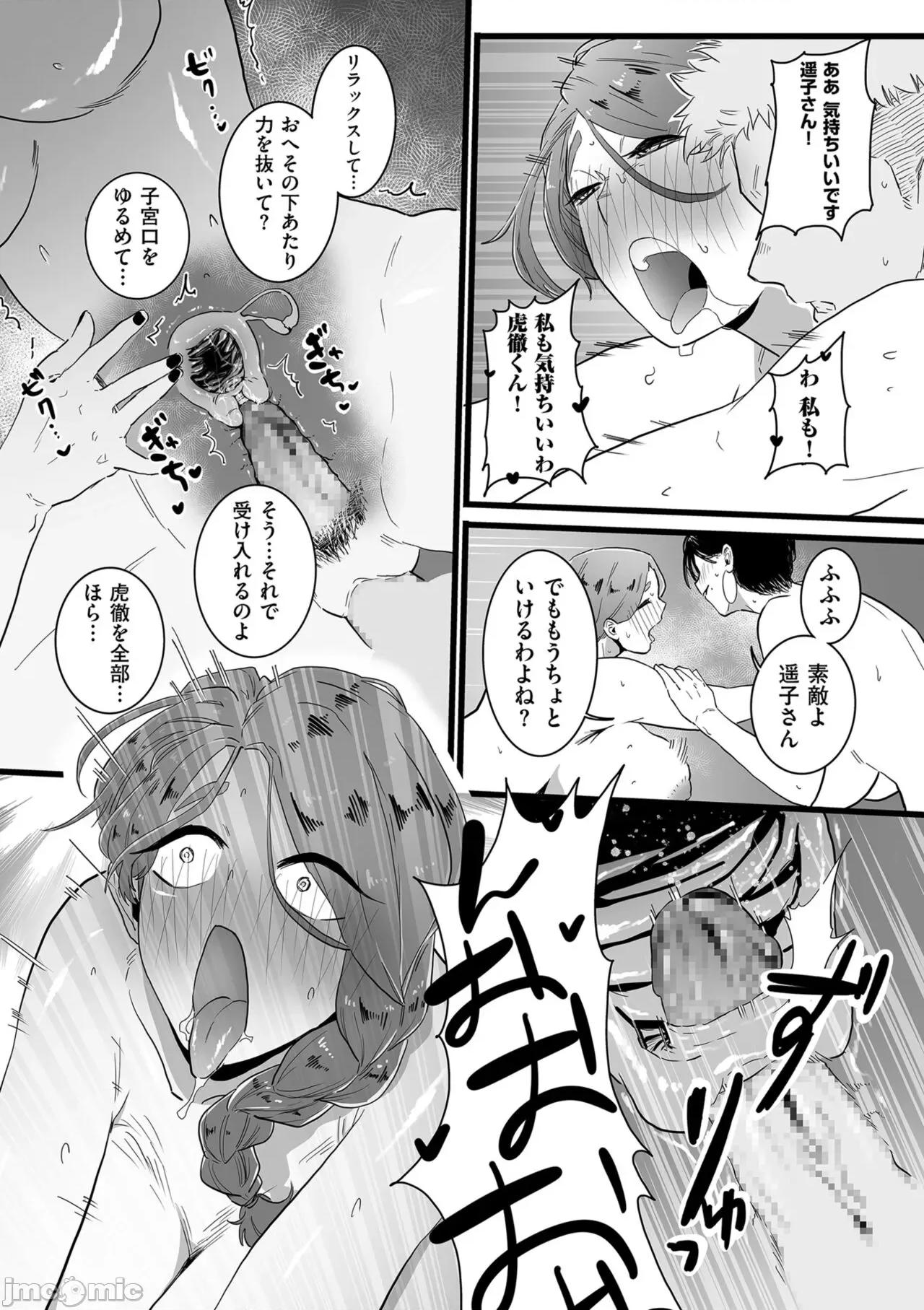 雌ドレイ宣言 [CHOMA] 雌ドレイ宣言 [DL版] 第179页