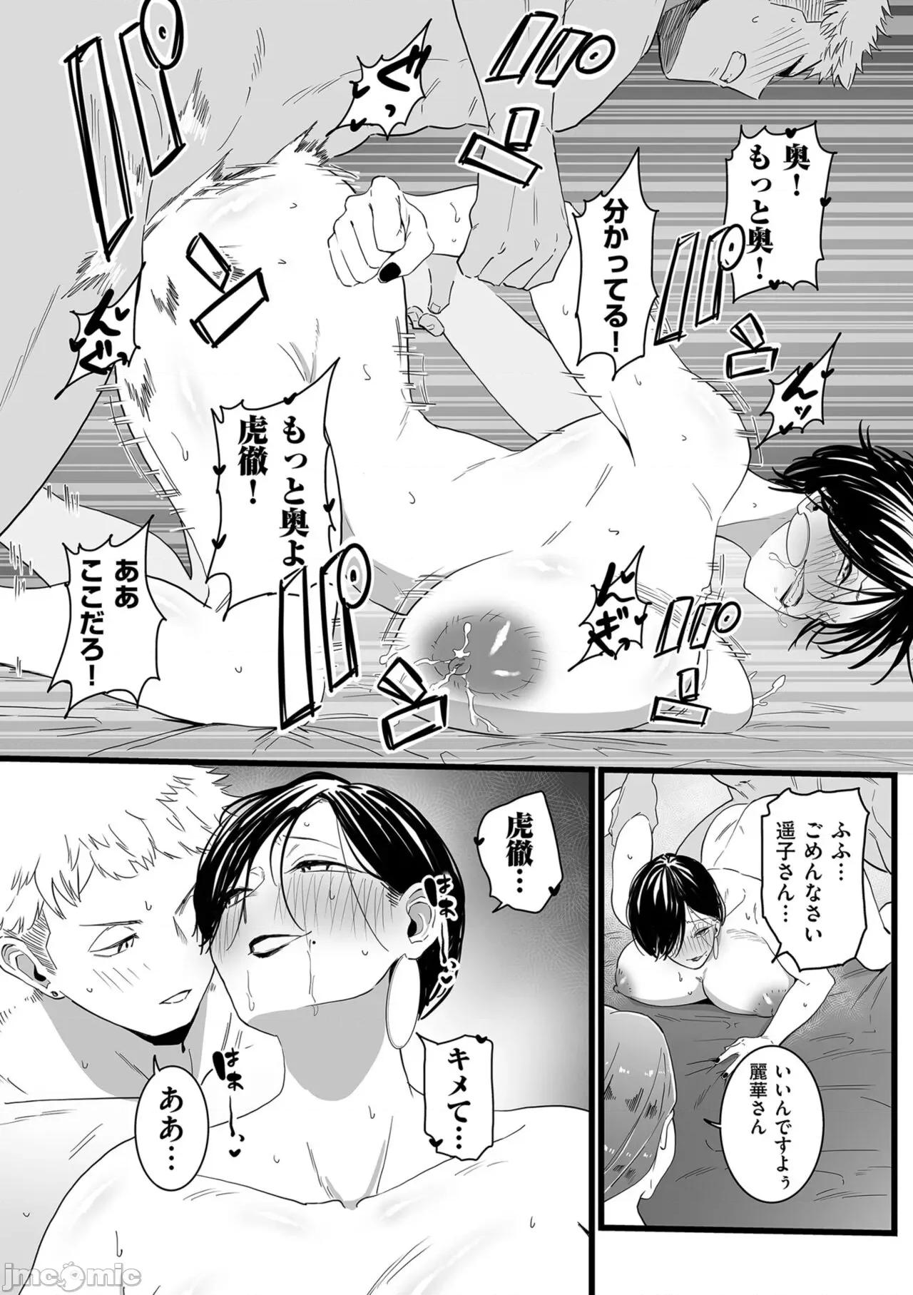 雌ドレイ宣言 [CHOMA] 雌ドレイ宣言 [DL版] 第184页