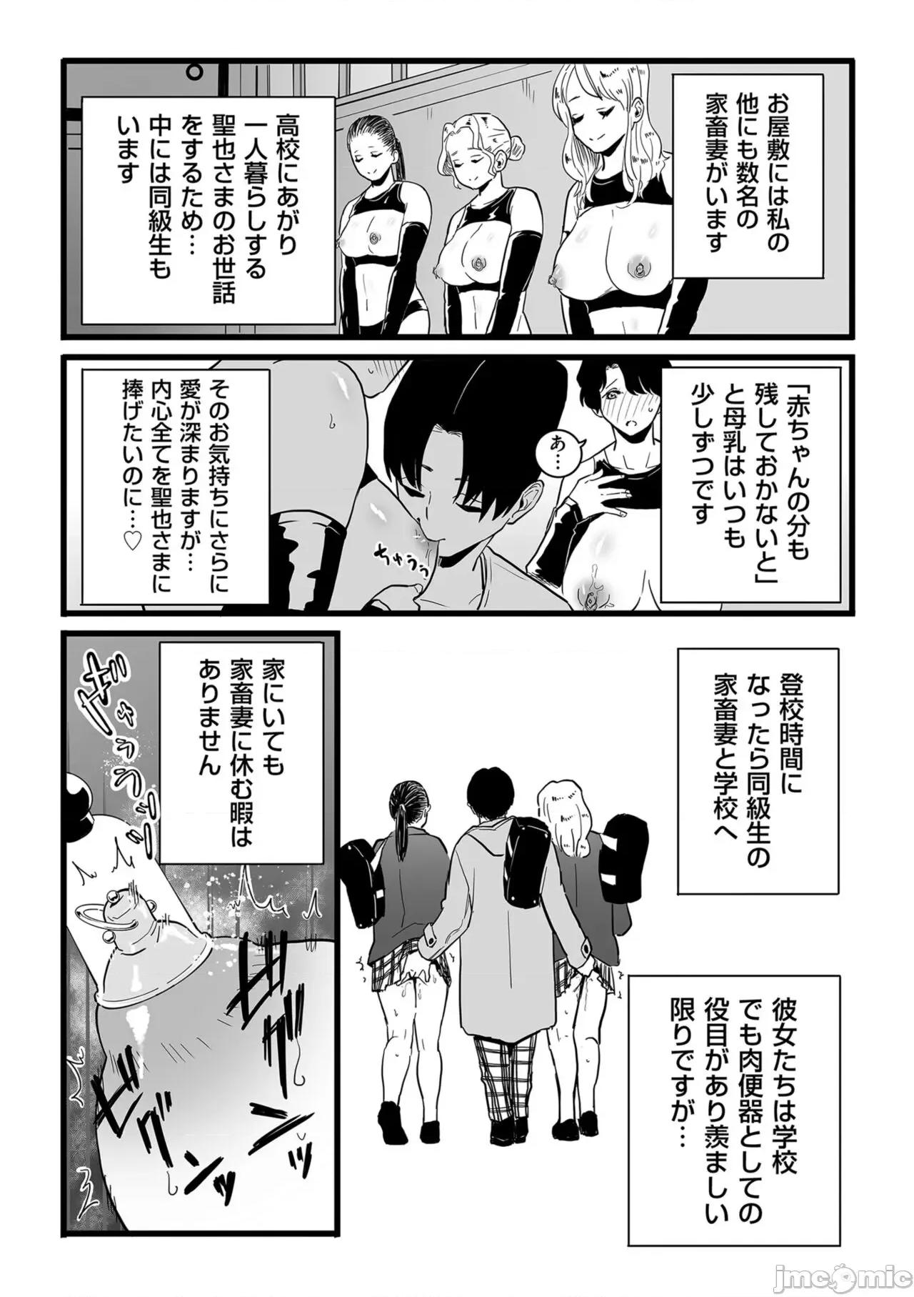 雌ドレイ宣言 [CHOMA] 雌ドレイ宣言 [DL版] 第201页
