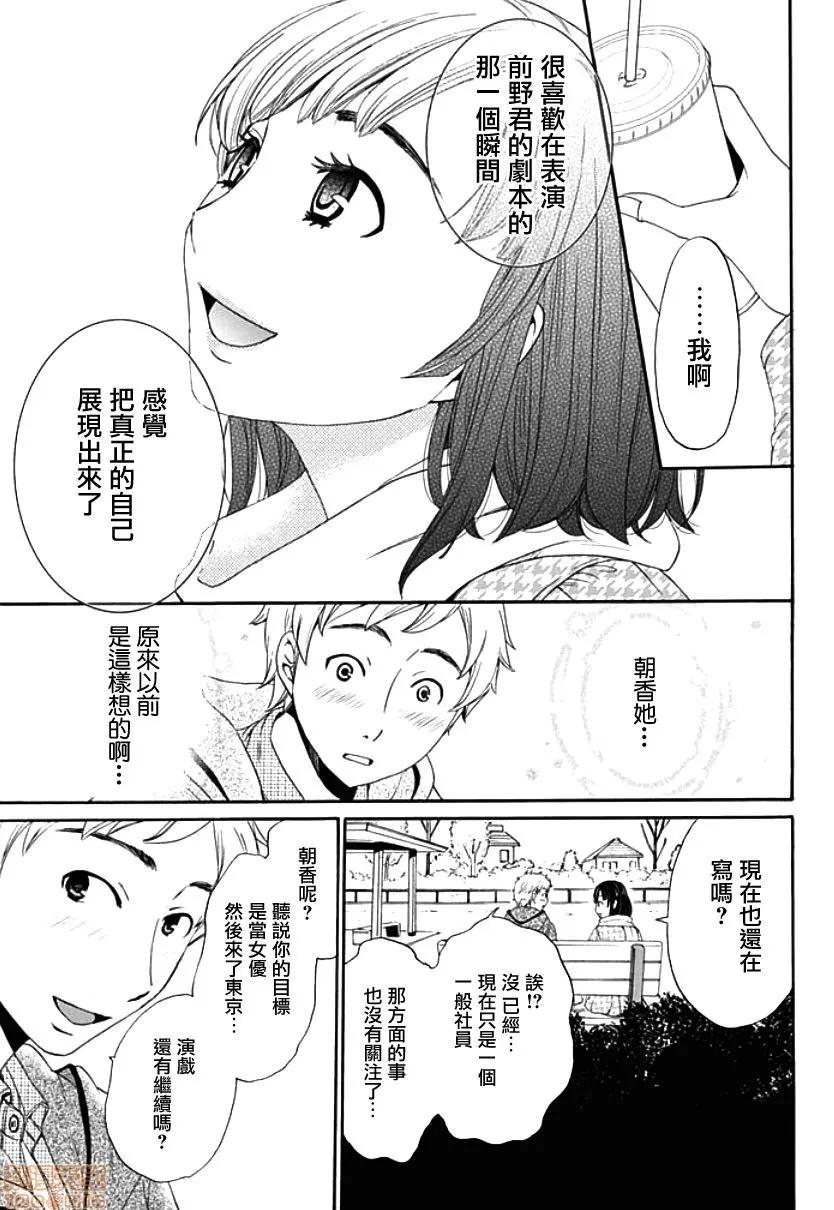 Man契约 NTR契约 [后藤晶] ネトラセ契约 ／Netorase Keiyaku／外遇契约／Green Hat Man契约 第10页