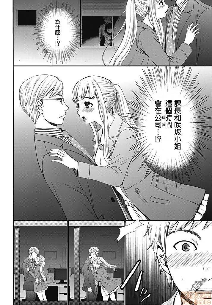 Man契约 [后藤晶] ネトラセ契约 第7话-1280x.zip 第2页