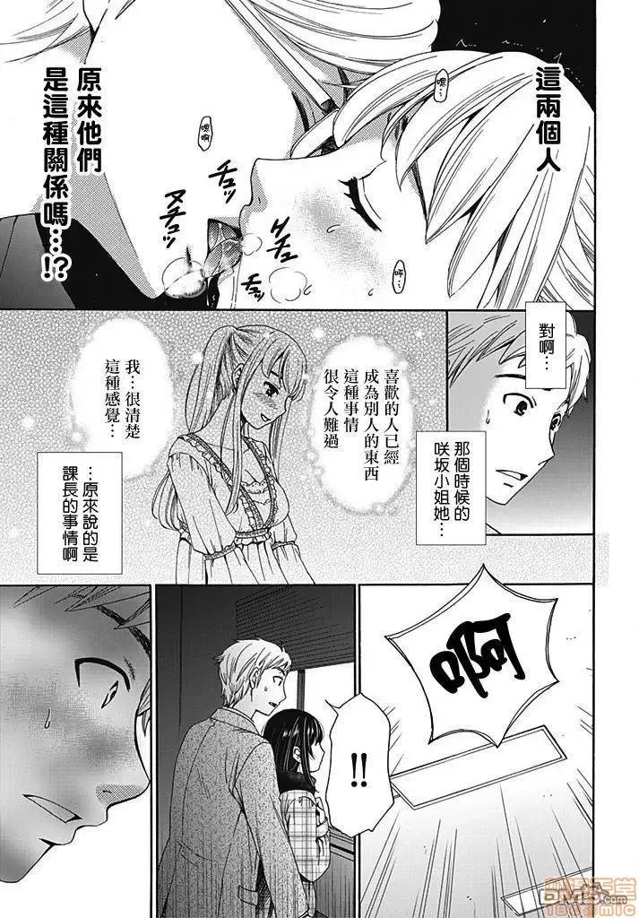 Man契约 [后藤晶] ネトラセ契约 第7话-1280x.zip 第3页