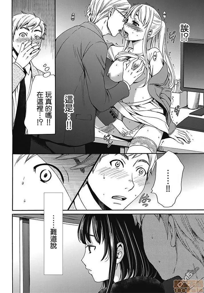 Man契约 [后藤晶] ネトラセ契约 第7话-1280x.zip 第4页