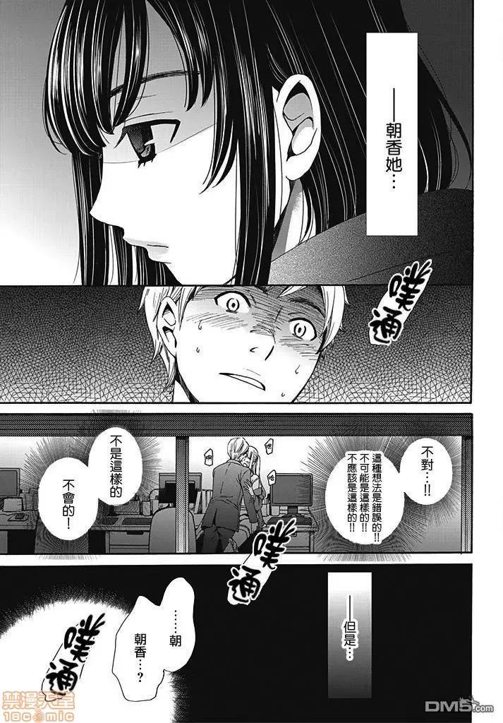 Man契约 [后藤晶] ネトラセ契约 第7话-1280x.zip 第5页