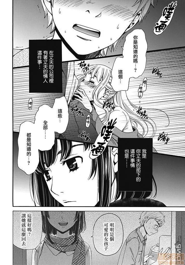 Man契约 [后藤晶] ネトラセ契约 第7话-1280x.zip 第6页