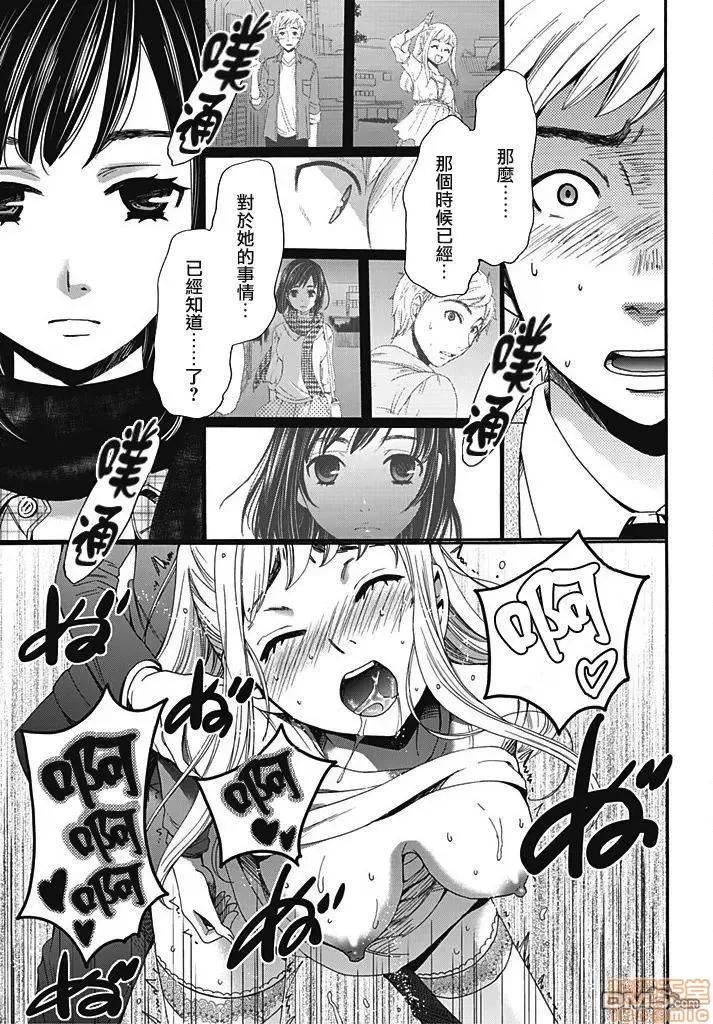 Man契约 [后藤晶] ネトラセ契约 第7话-1280x.zip 第7页