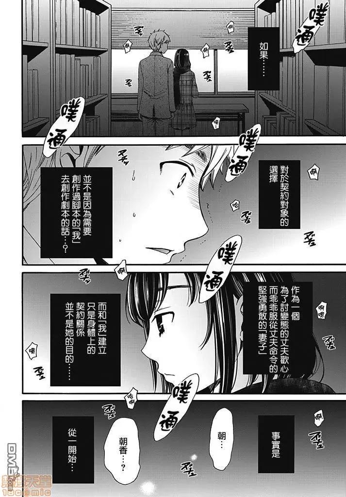 Man契约 [后藤晶] ネトラセ契约 第7话-1280x.zip 第8页