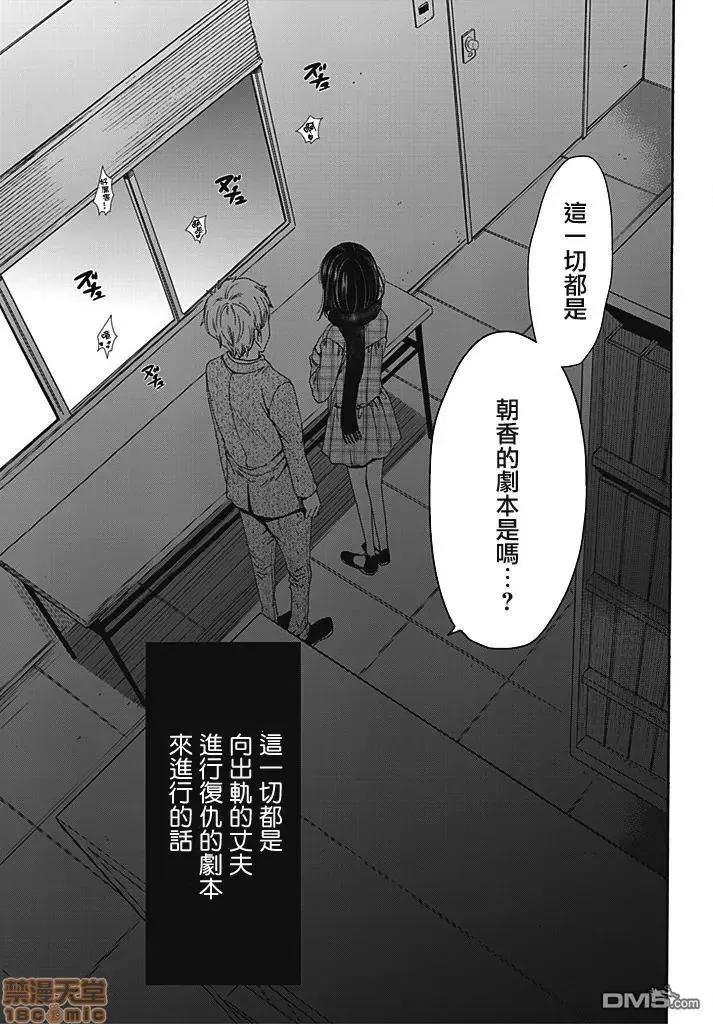 Man契约 [后藤晶] ネトラセ契约 第7话-1280x.zip 第9页