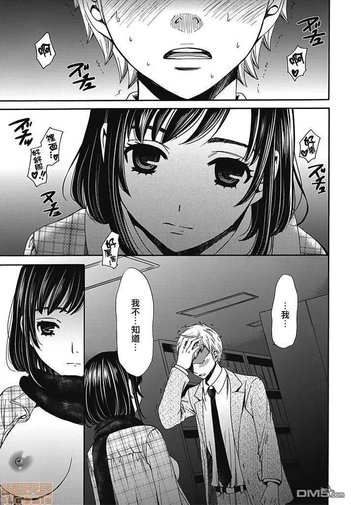 Man契约 [后藤晶] ネトラセ契约 第7话-1280x.zip 第11页