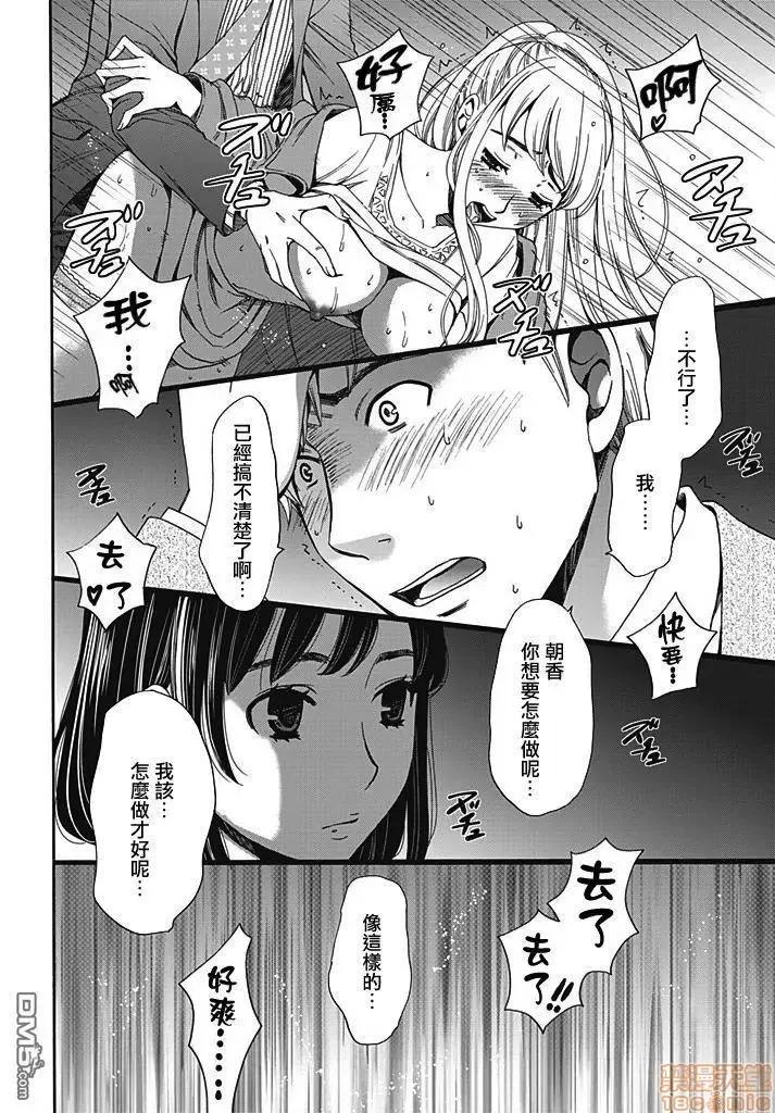 Man契约 [后藤晶] ネトラセ契约 第7话-1280x.zip 第12页