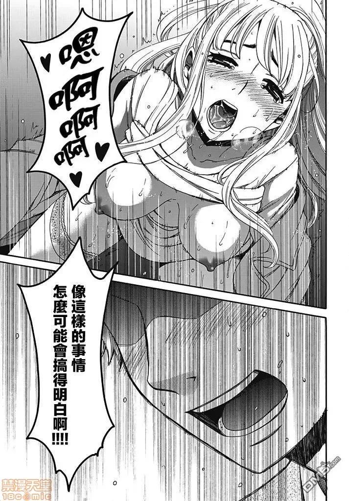 Man契约 [后藤晶] ネトラセ契约 第7话-1280x.zip 第13页