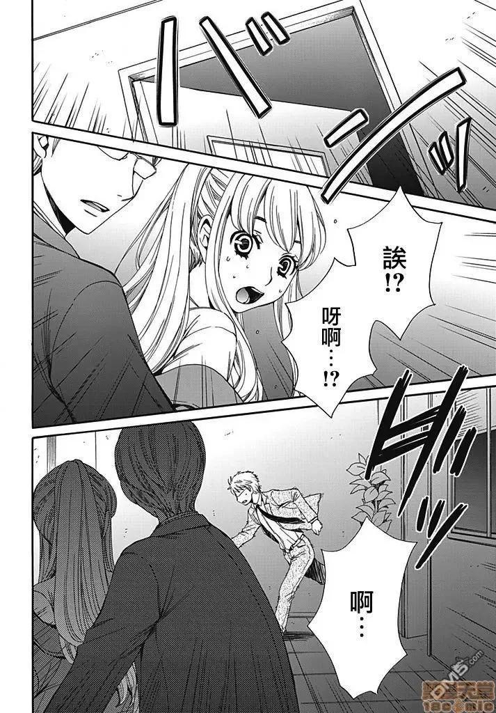 Man契约 [后藤晶] ネトラセ契约 第7话-1280x.zip 第14页