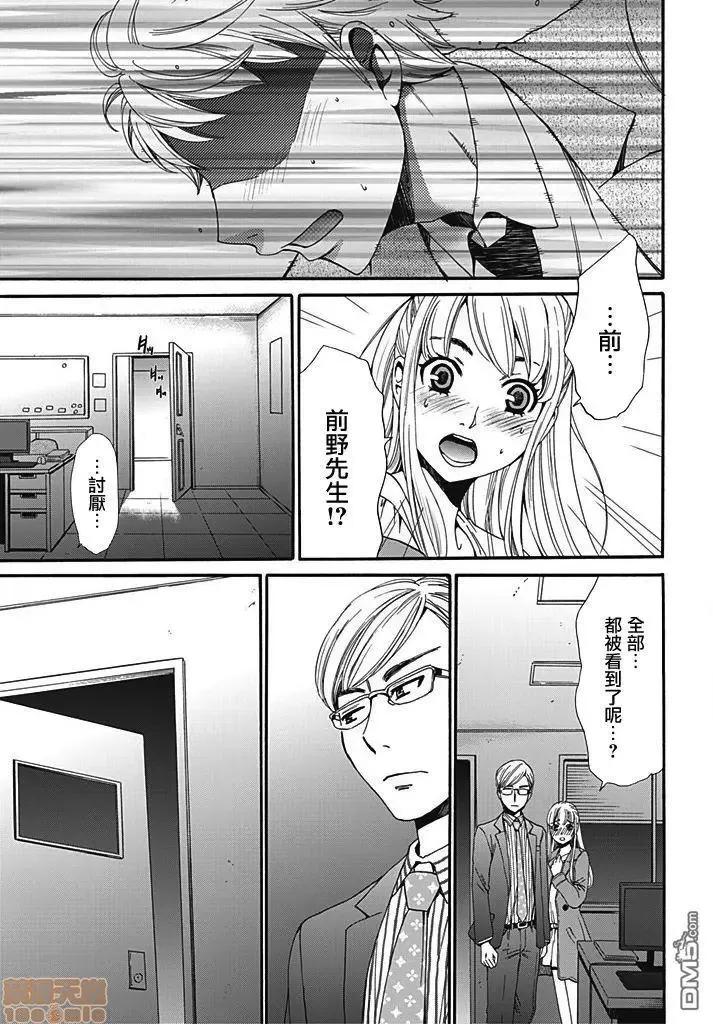 Man契约 [后藤晶] ネトラセ契约 第7话-1280x.zip 第15页